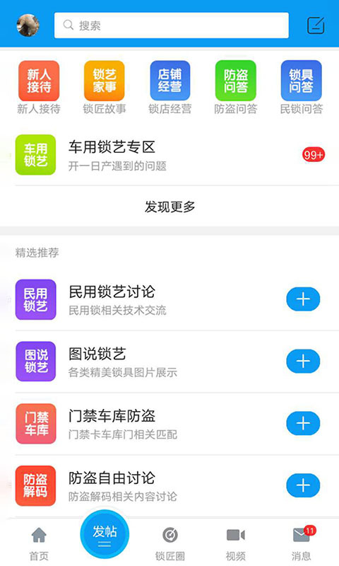 鎖藝人論壇2