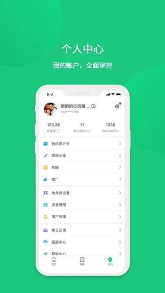 菜信商圈0