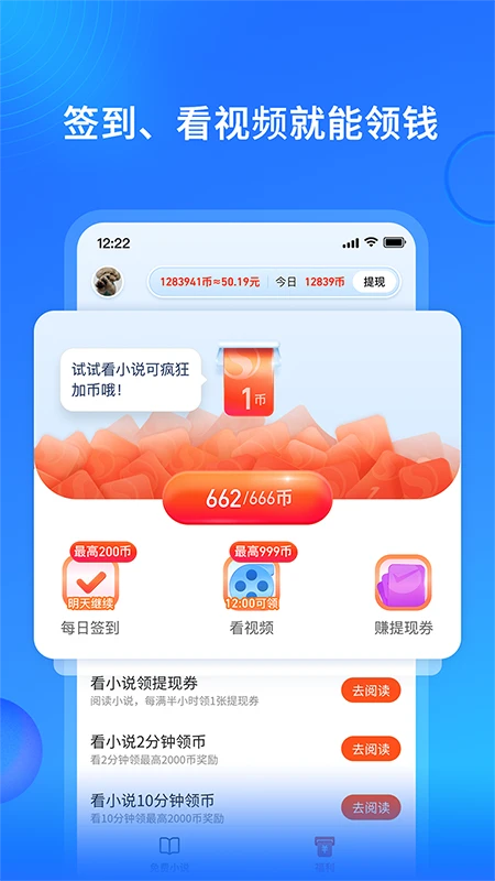 搜狗免費小說最新版2
