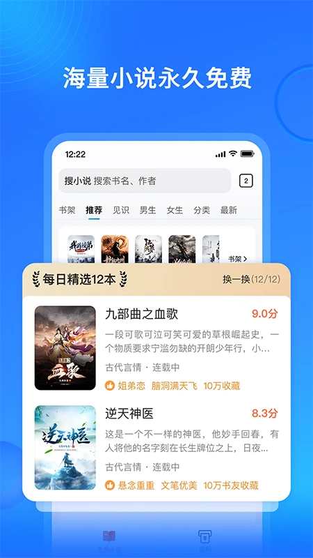 搜狗免費小說最新版1
