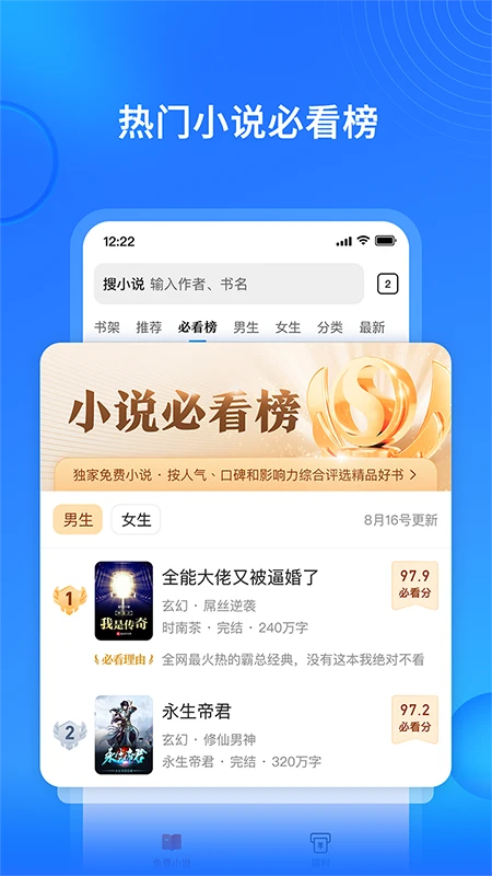 搜狗免費小說最新版0