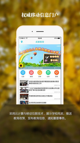 2025成都市安全教育平臺(tái)登錄入口0
