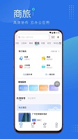 薪起程官方版2
