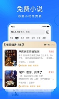 搜狗瀏覽器手機版2