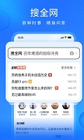 搜狗瀏覽器手機版0