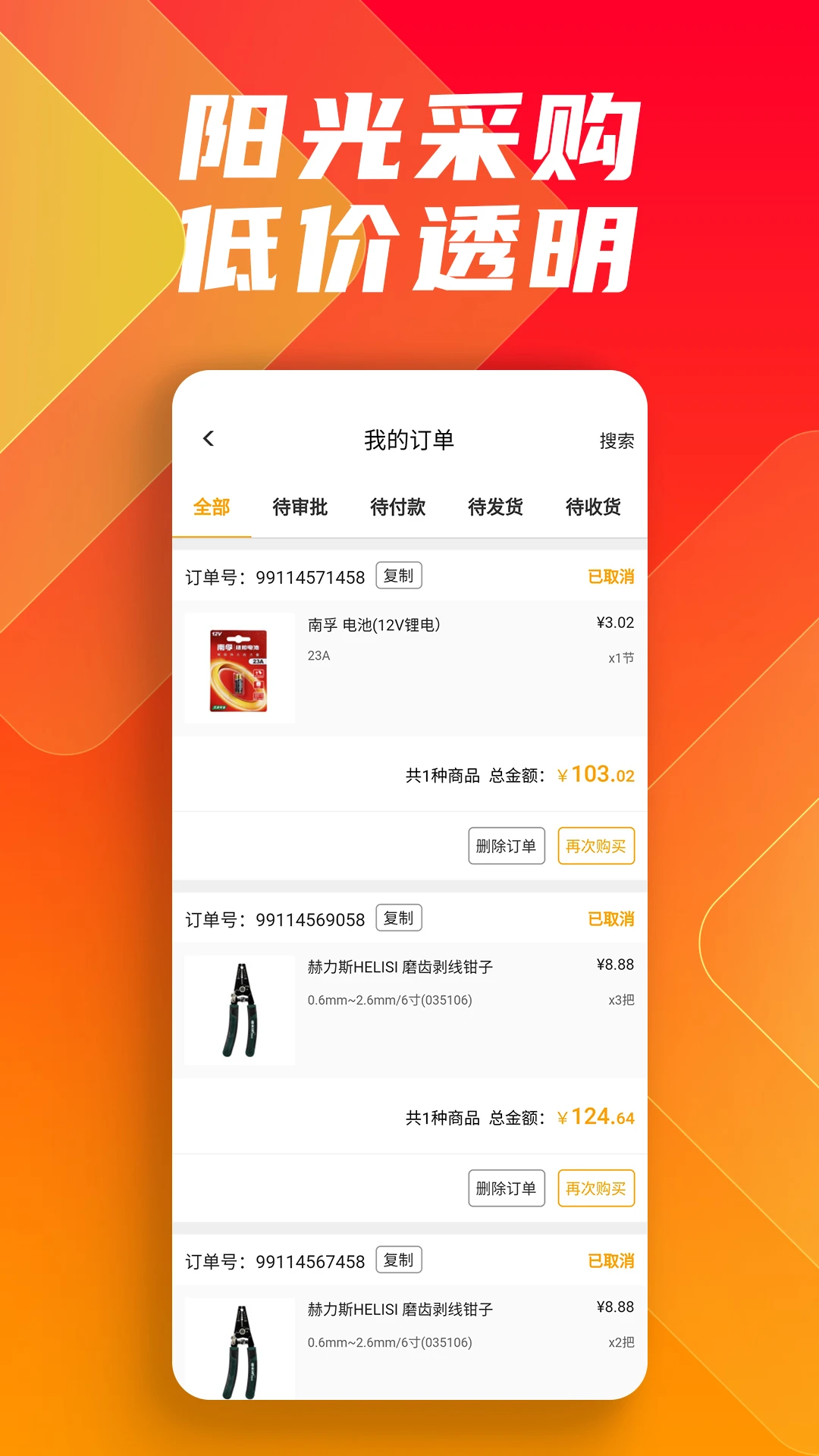 方盛云采(鑫方盛)0