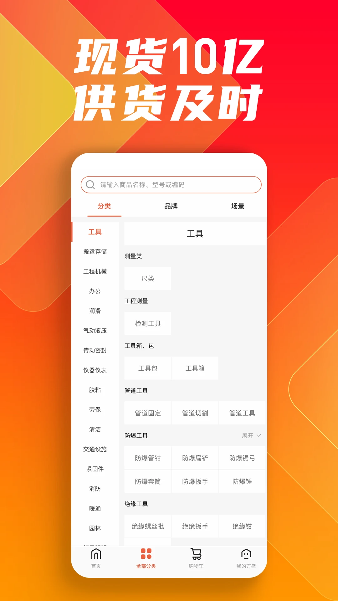 方盛云采(鑫方盛)2