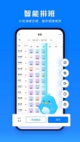 喔趣考勤1