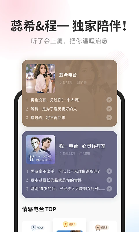 酷我暢聽app手機版1