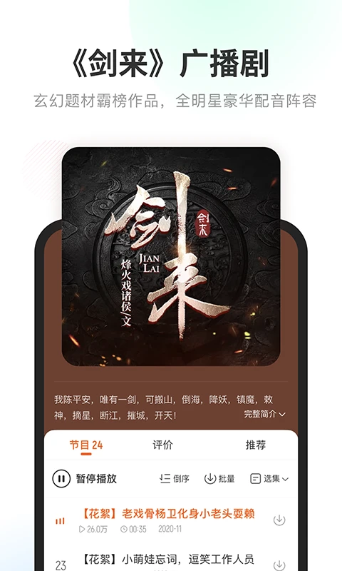 酷我暢聽app手機版0