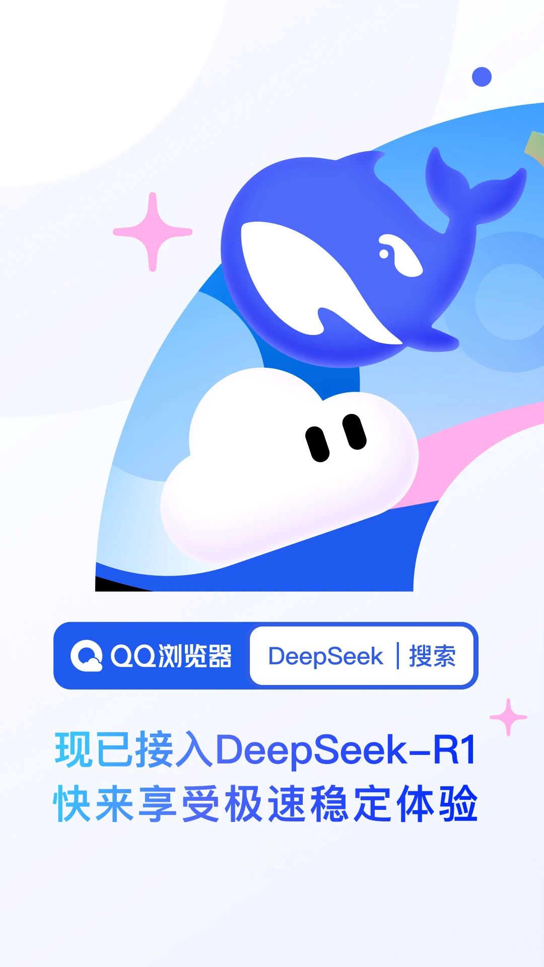 騰訊瀏覽器手機版0
