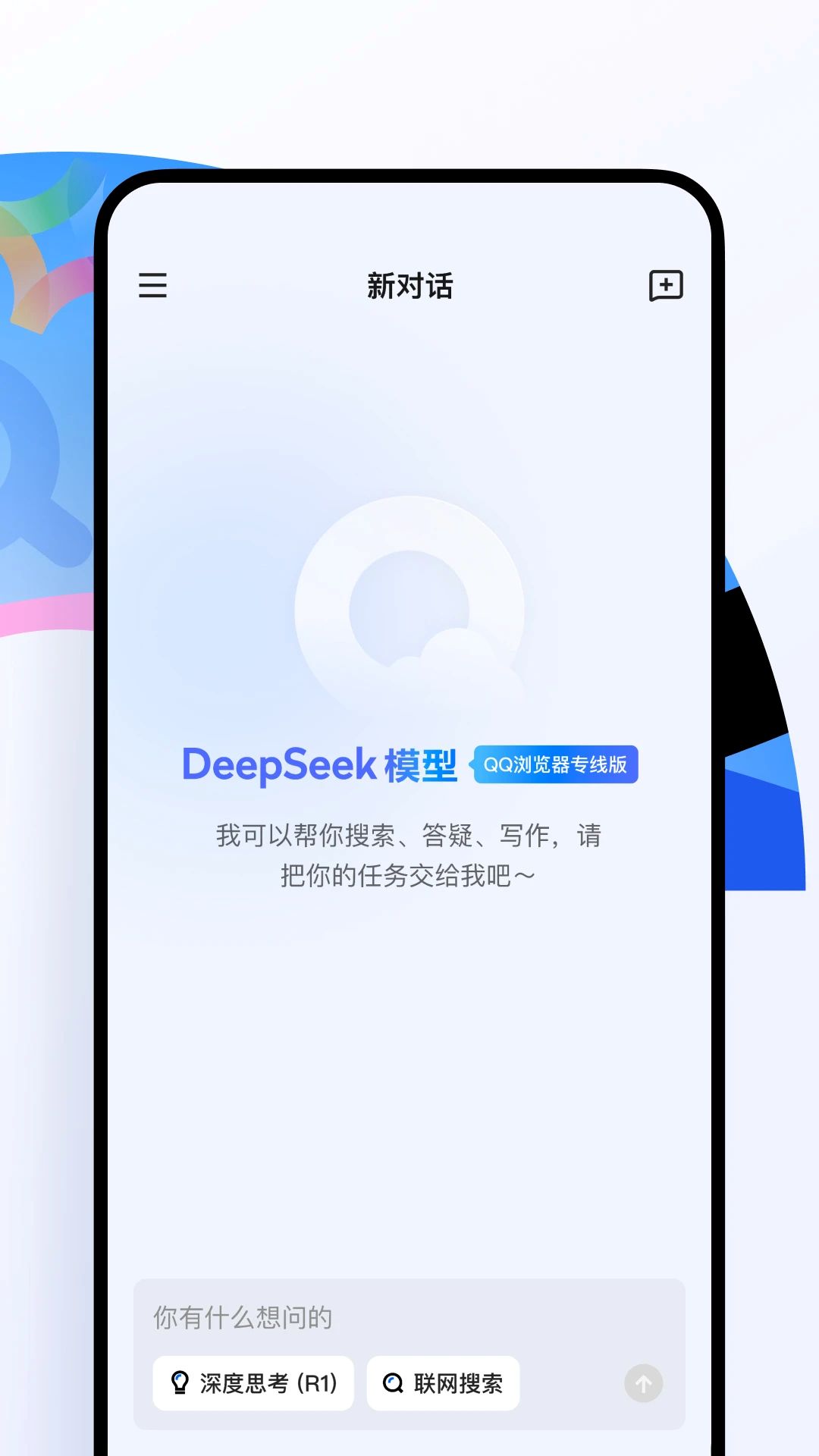 騰訊瀏覽器手機版1