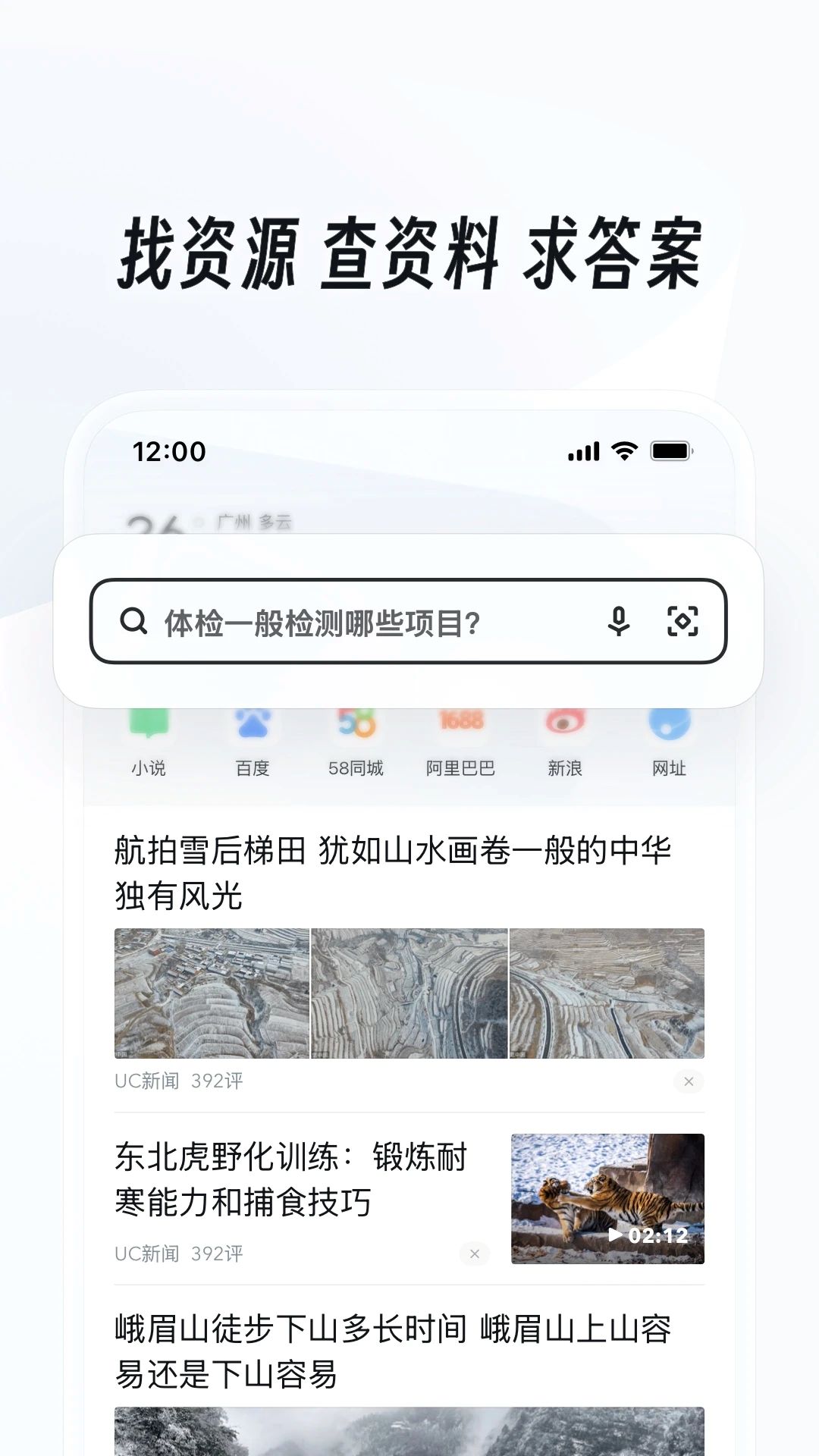 uc網盤手機版0