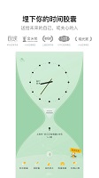 時間膠囊最新版(hope)0