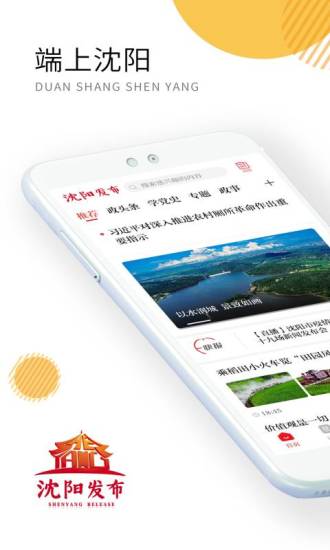 沈陽(yáng)發(fā)布0