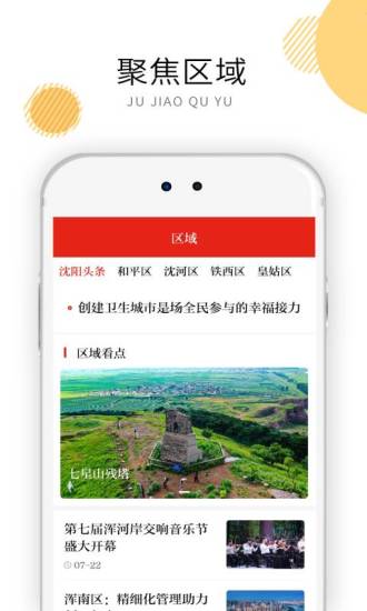 沈陽(yáng)發(fā)布2