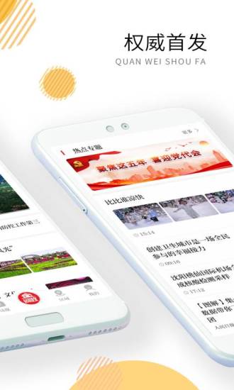 沈陽(yáng)發(fā)布1
