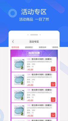 聚創醫藥網2