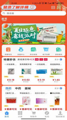 聚創醫藥網0