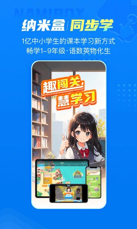 納米盒最新版app0