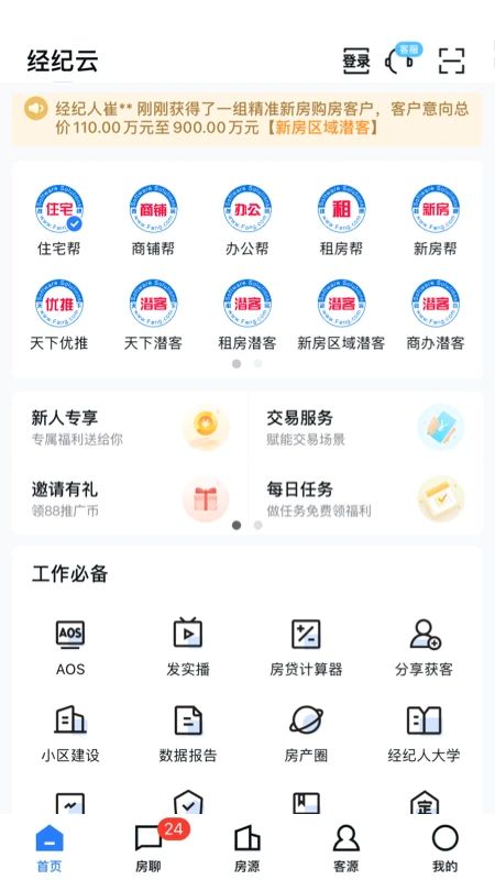 經(jīng)紀(jì)云最新版0