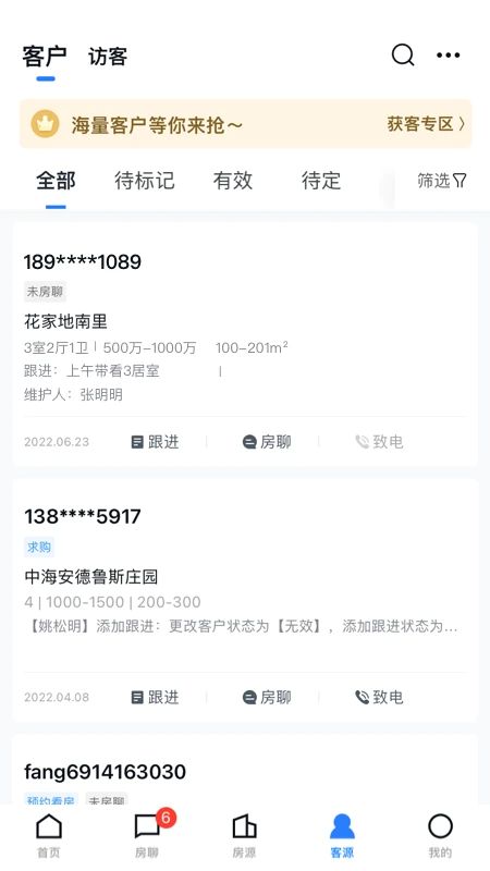 經(jīng)紀(jì)云最新版1