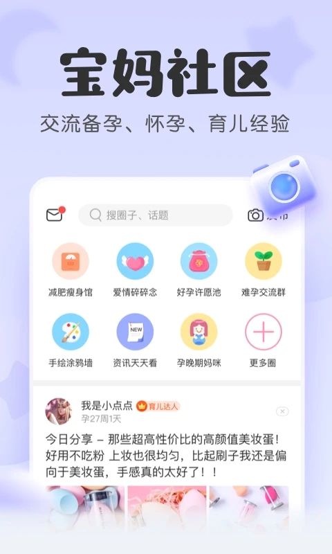 柚寶寶最新版(寶寶記)1