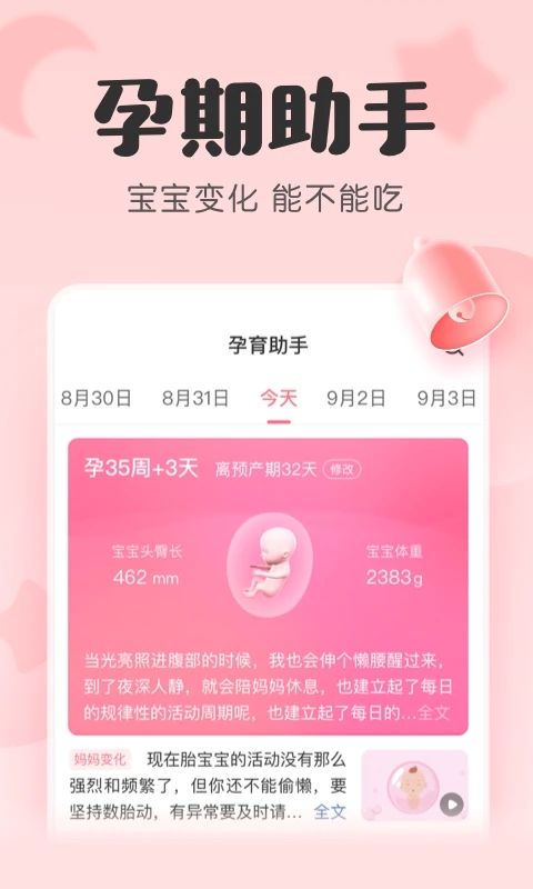 柚寶寶最新版(寶寶記)2