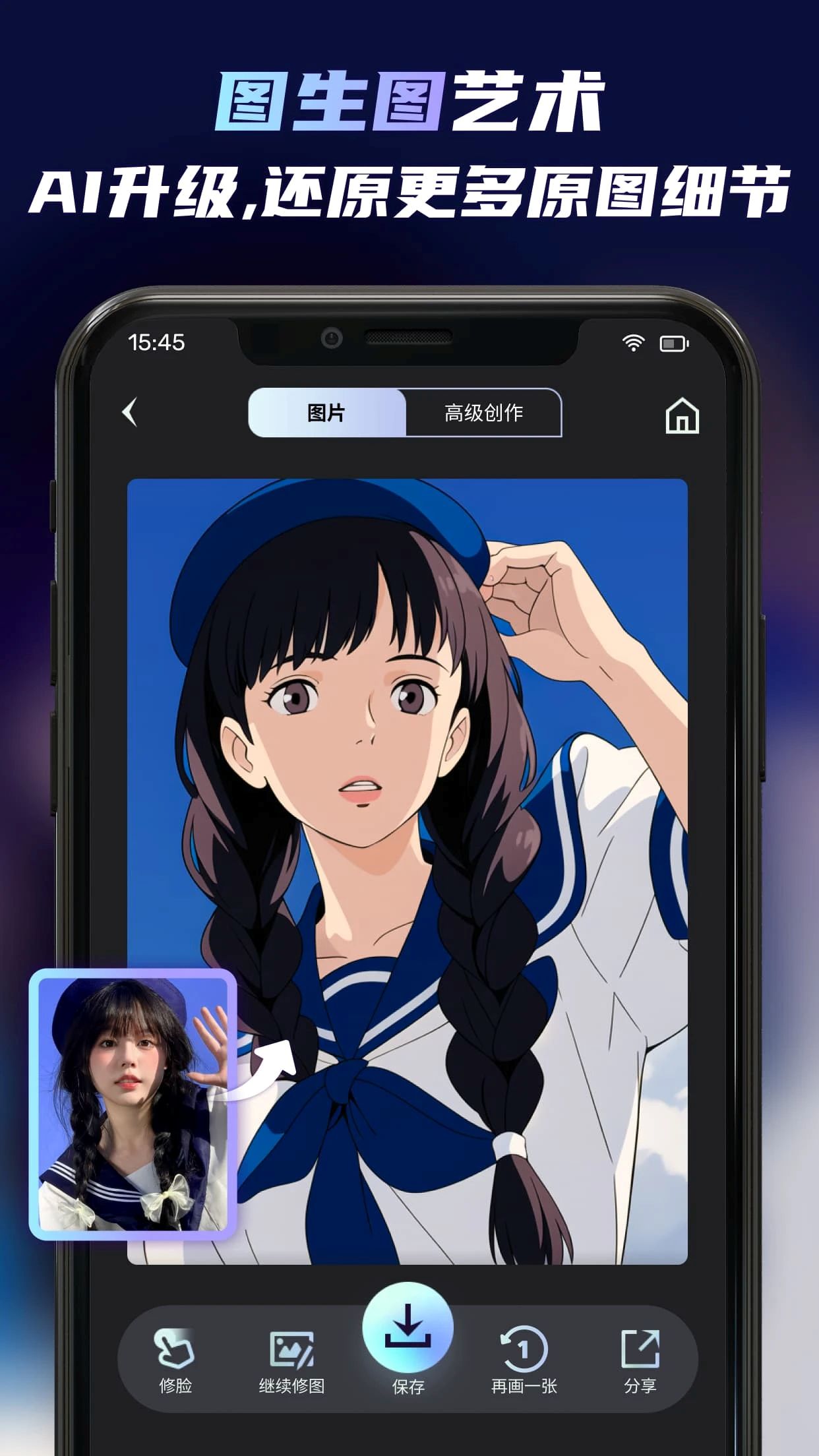 ai夢境生成器unidreama官方版(AI繪畫軟件UniDream)2