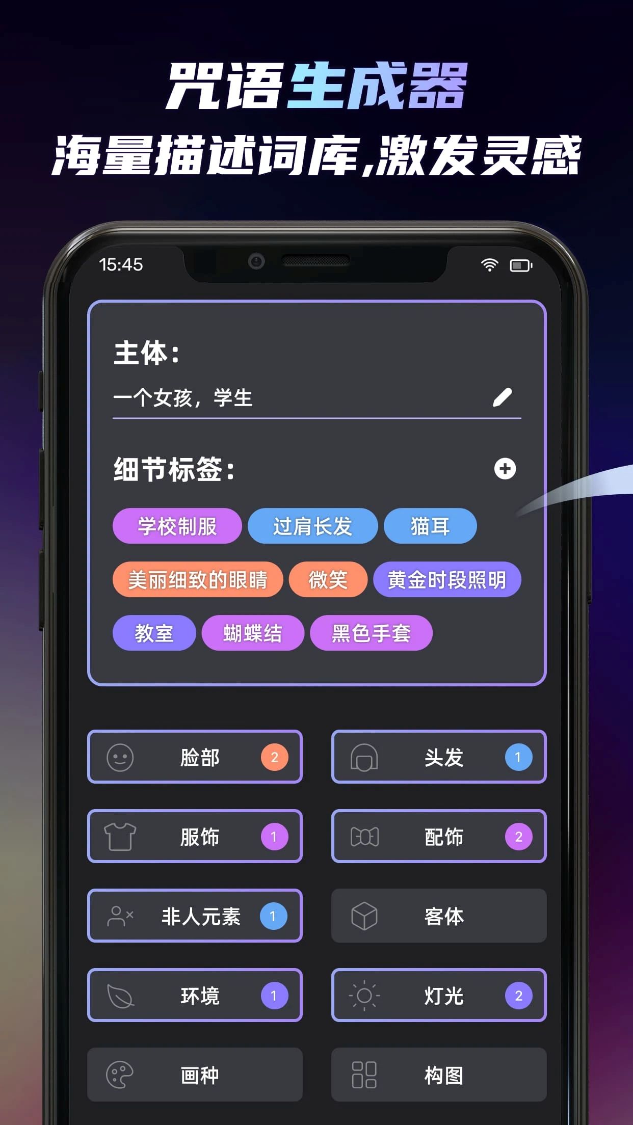 ai夢境生成器unidreama官方版(AI繪畫軟件UniDream)1