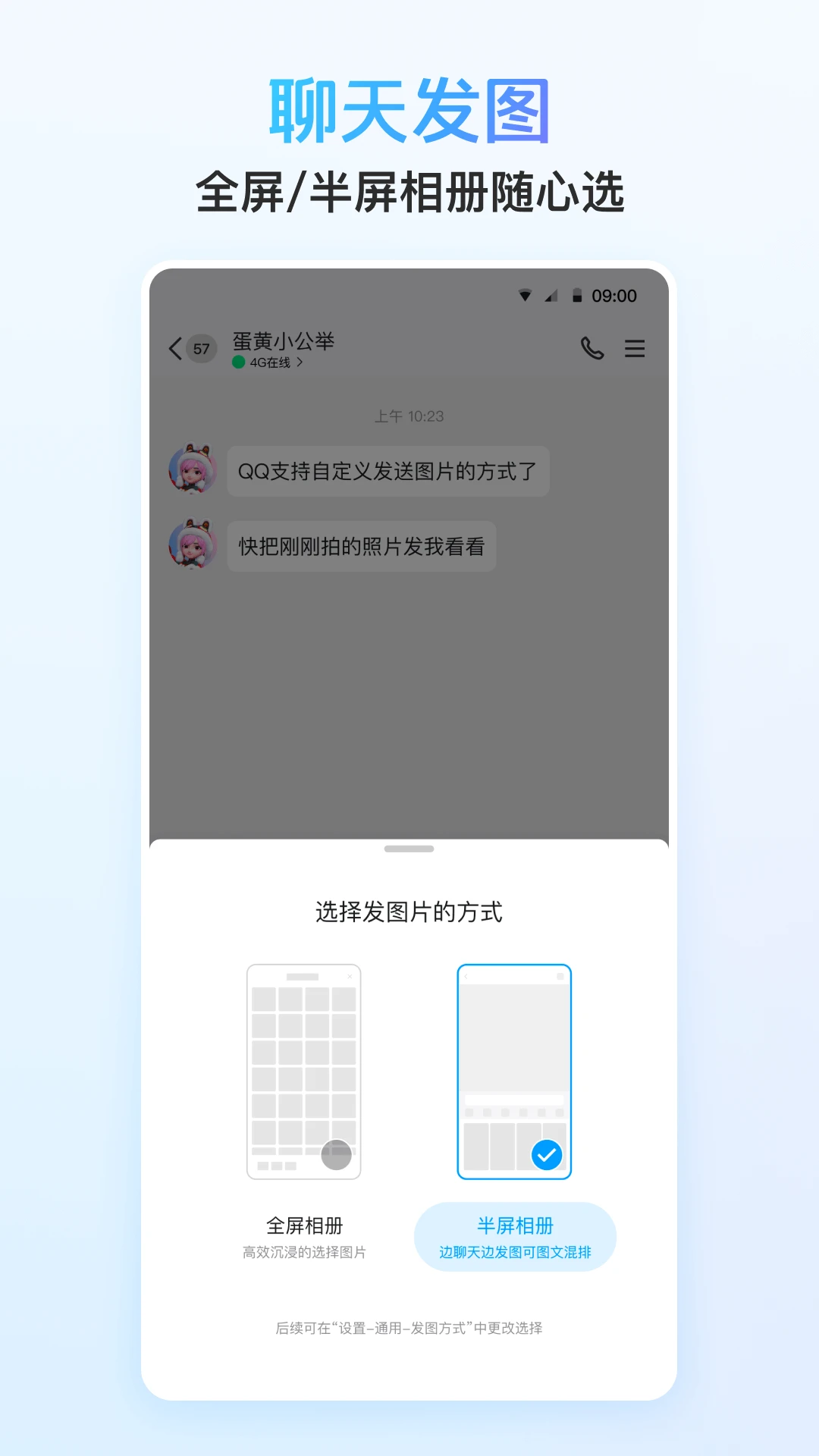 騰訊qq手機版2025最新版1