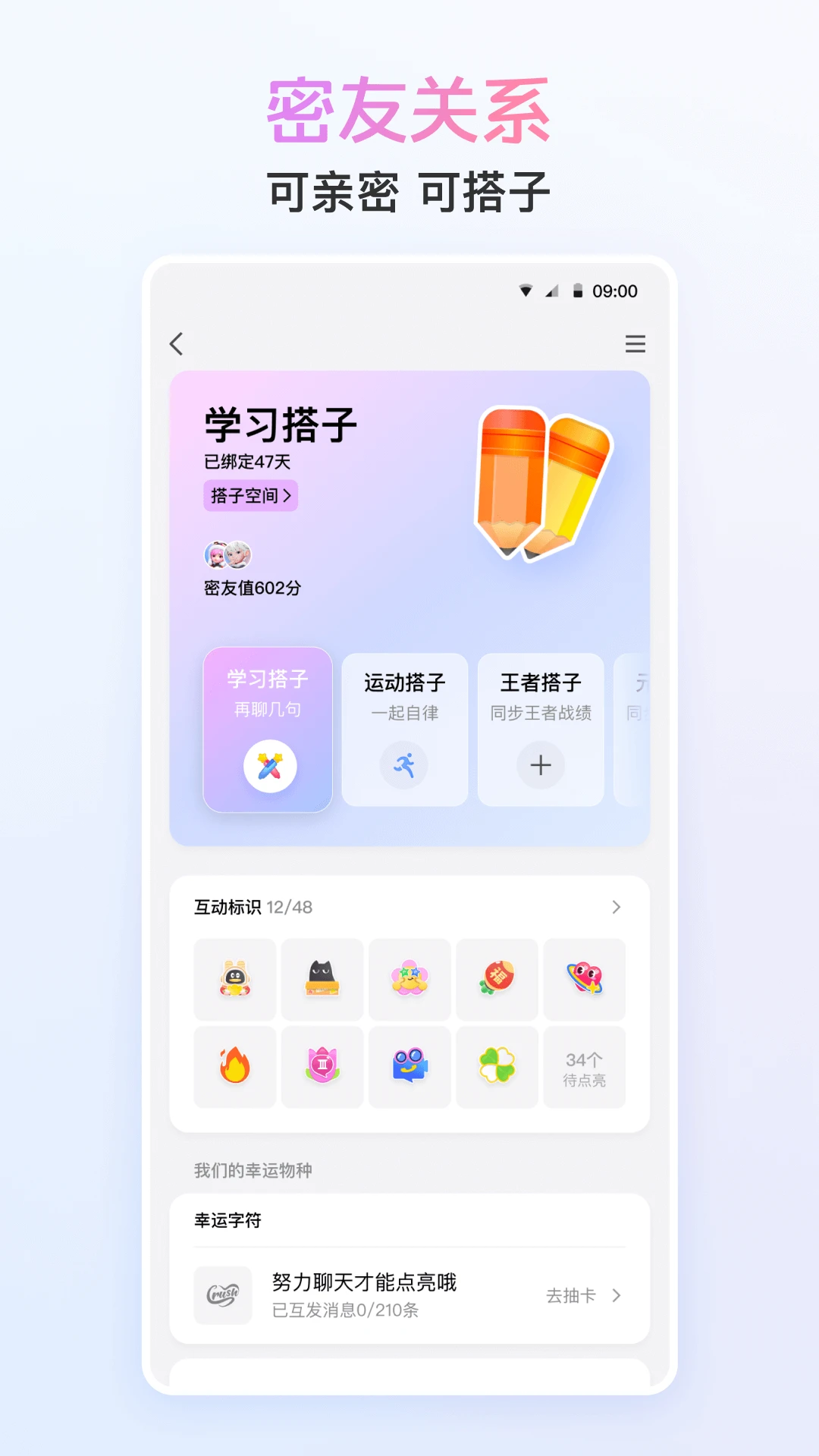 騰訊qq手機版2025最新版0
