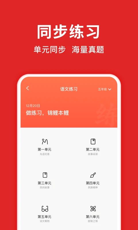 題拍拍拍照搜題2