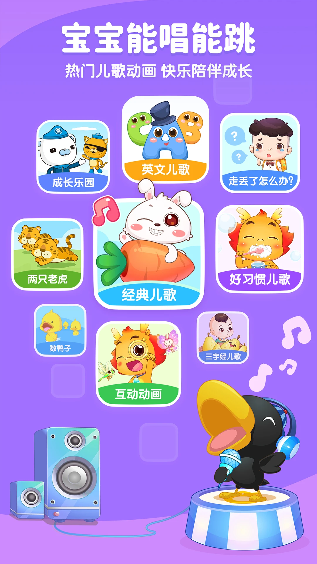 小伴龍游戲安裝0