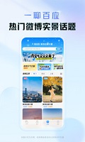 天氣通app2