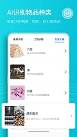 掃描計數王免費版0