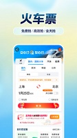 攜程旅行最新版本2