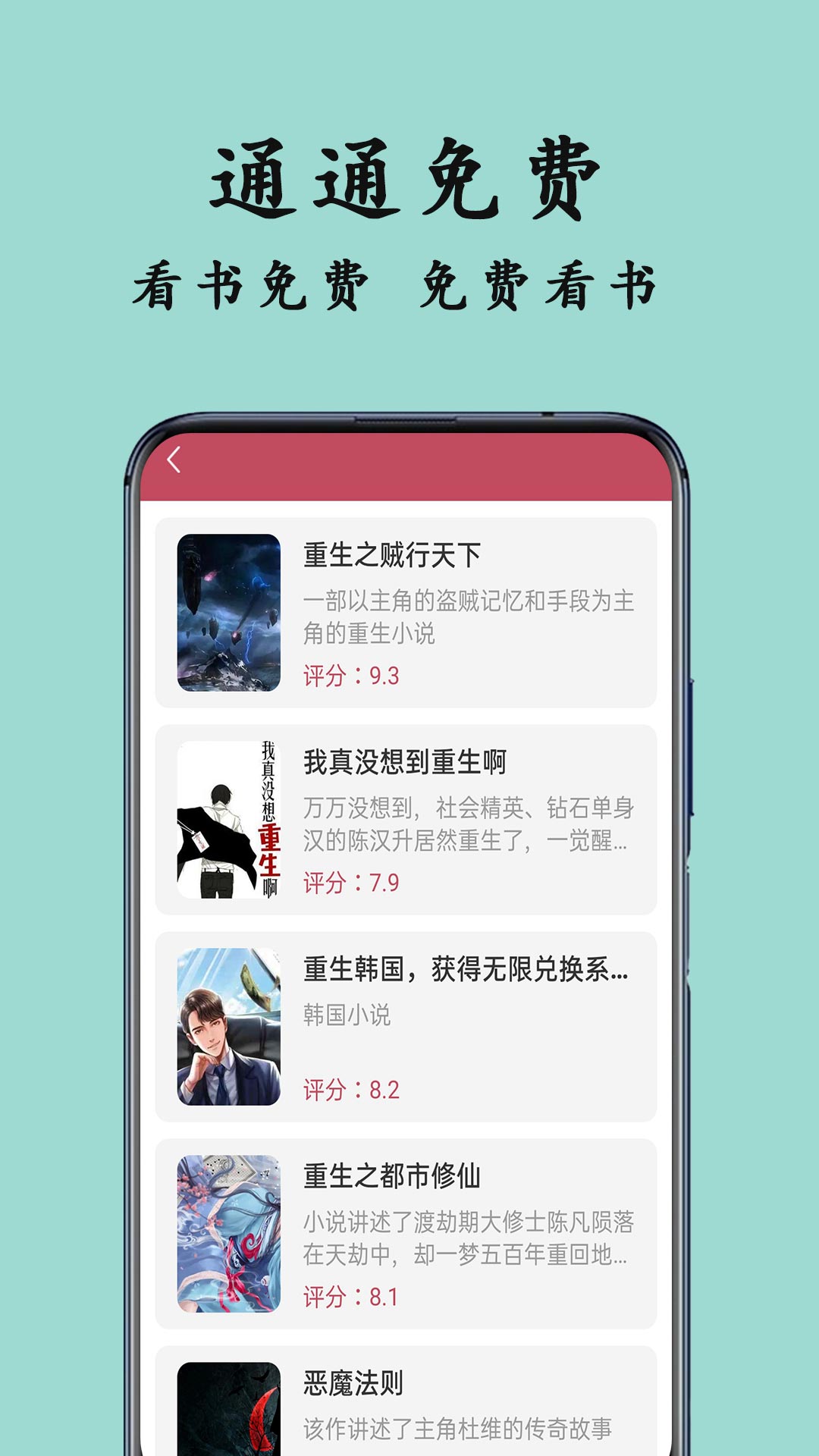 txt閱讀器安卓版1