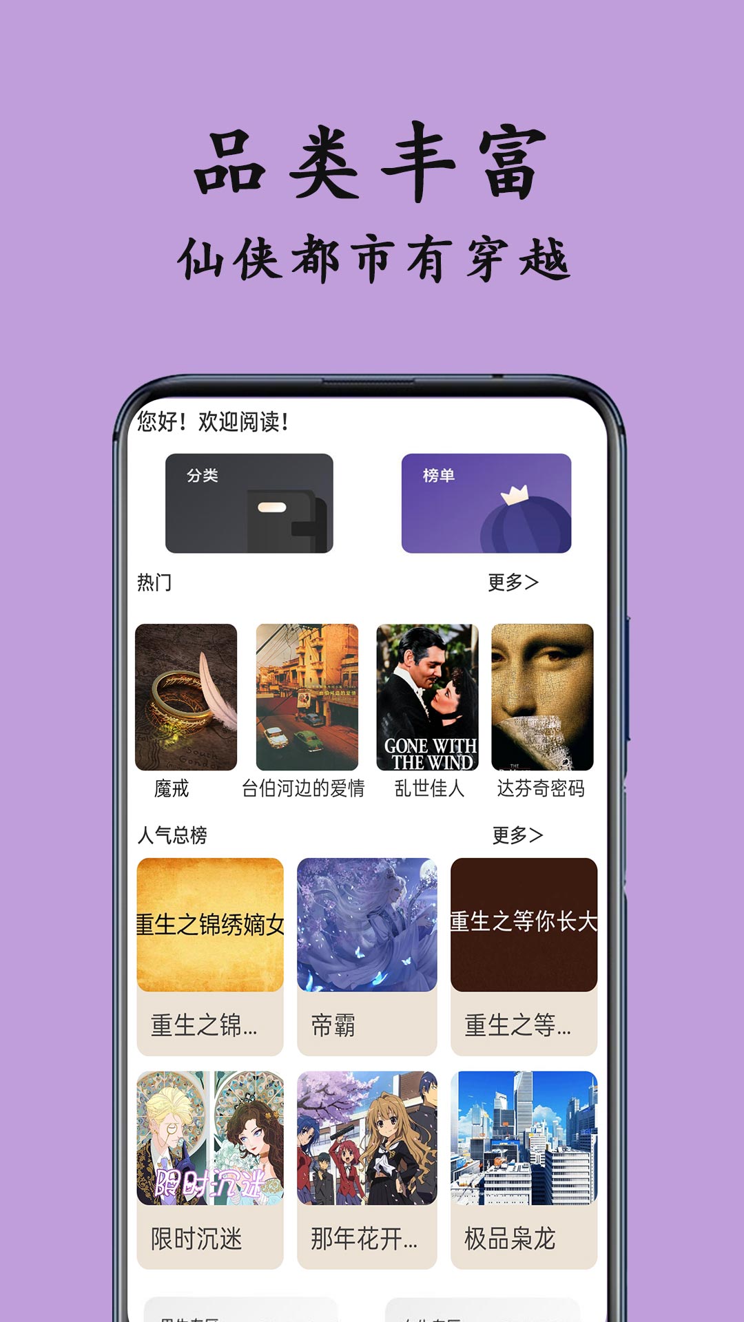 txt閱讀器安卓版2