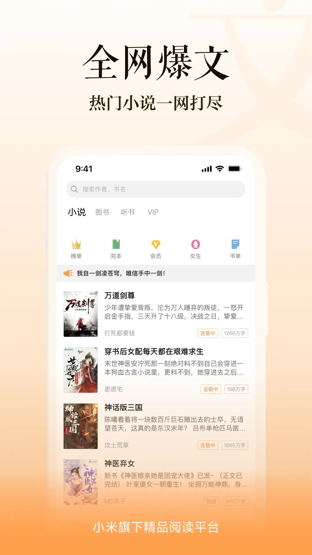多看閱讀app2