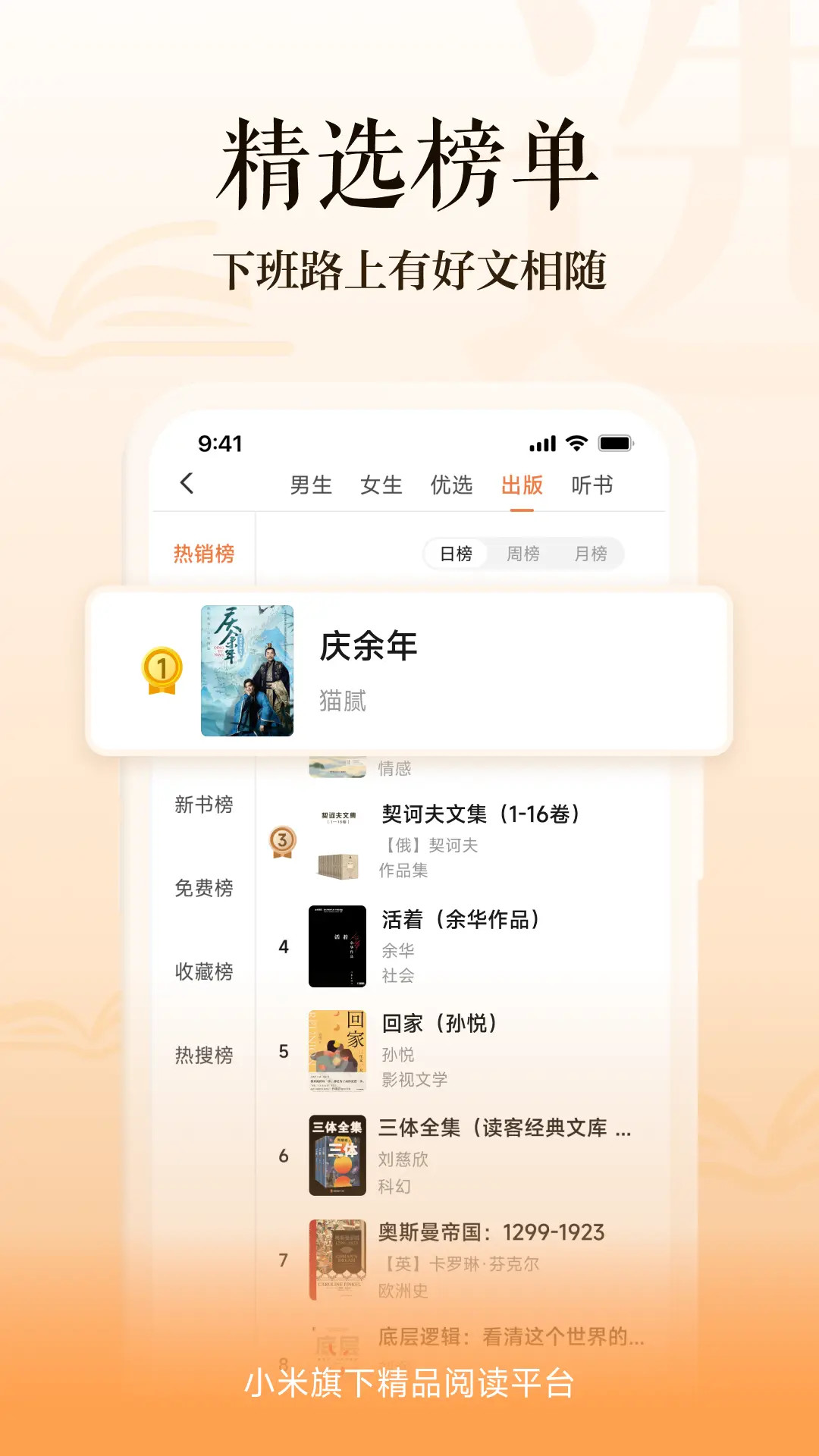 多看閱讀app1