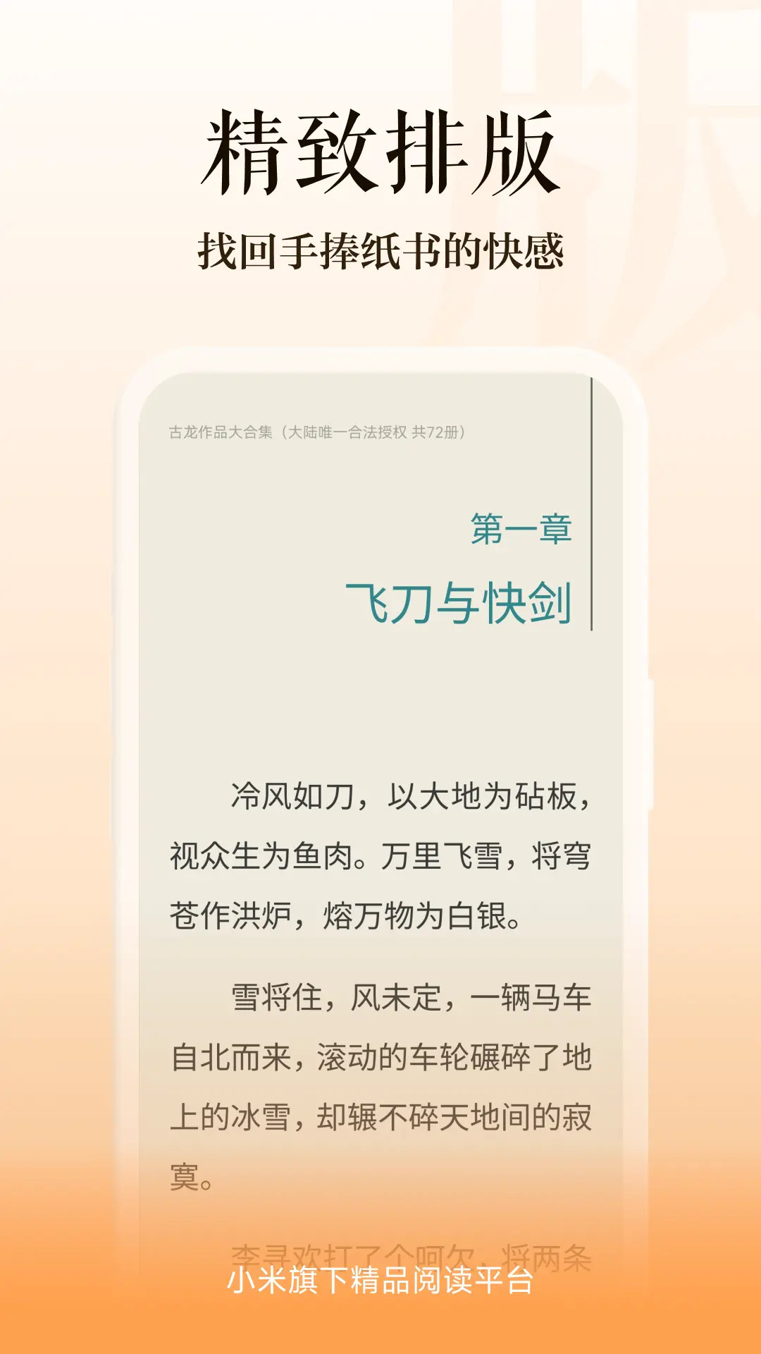 多看閱讀app0