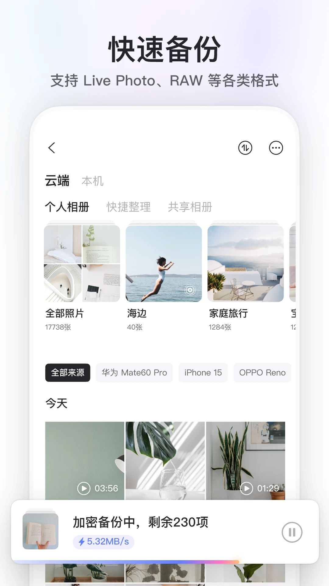 阿里云盤最新版2