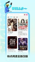 快點閱讀手機版0