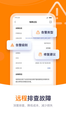 陽光云平臺2