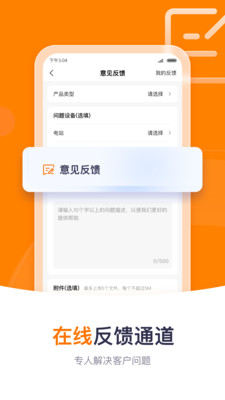 陽光云平臺1