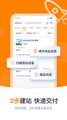 陽光云平臺0