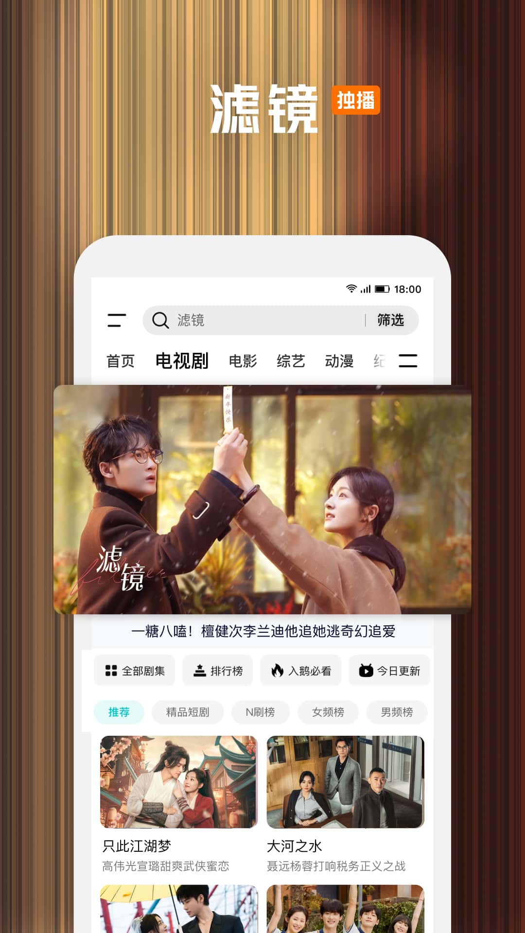 騰訊極光tv最新版(云視聽極光)2