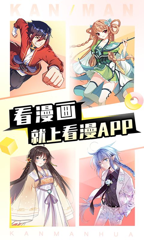 愛漫畫手機(jī)版0