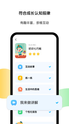 斑馬英語最新版(斑馬AI學)2